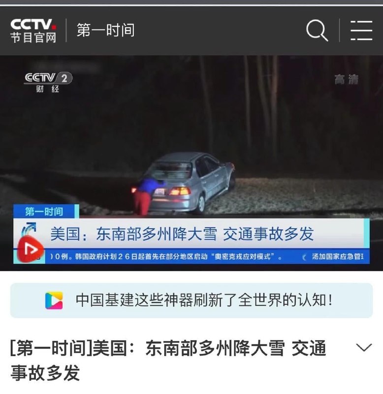 关于国内外下雪的报道技巧🤔关于国内外下雪的报道技巧🤔