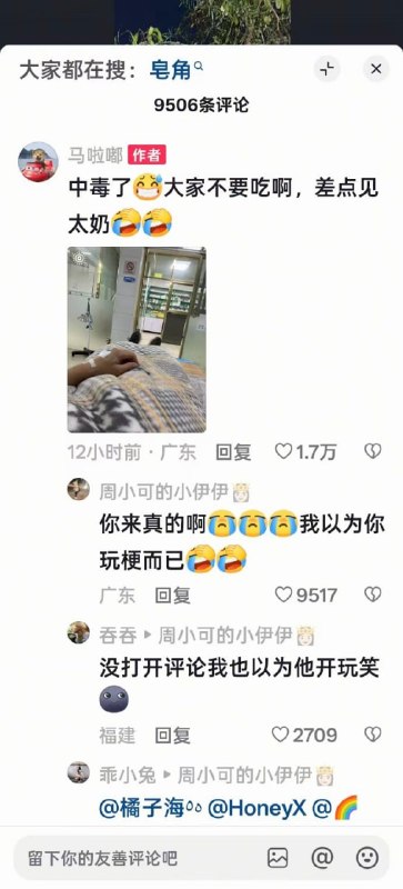 你真吃啊你真吃啊