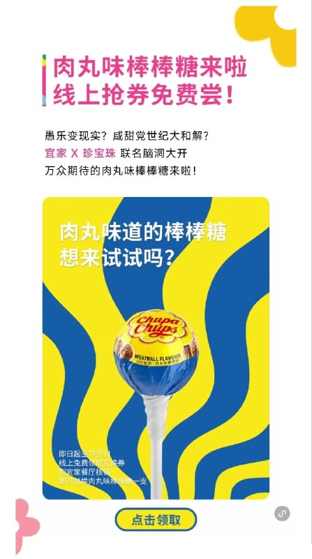 简称肉棒🌚