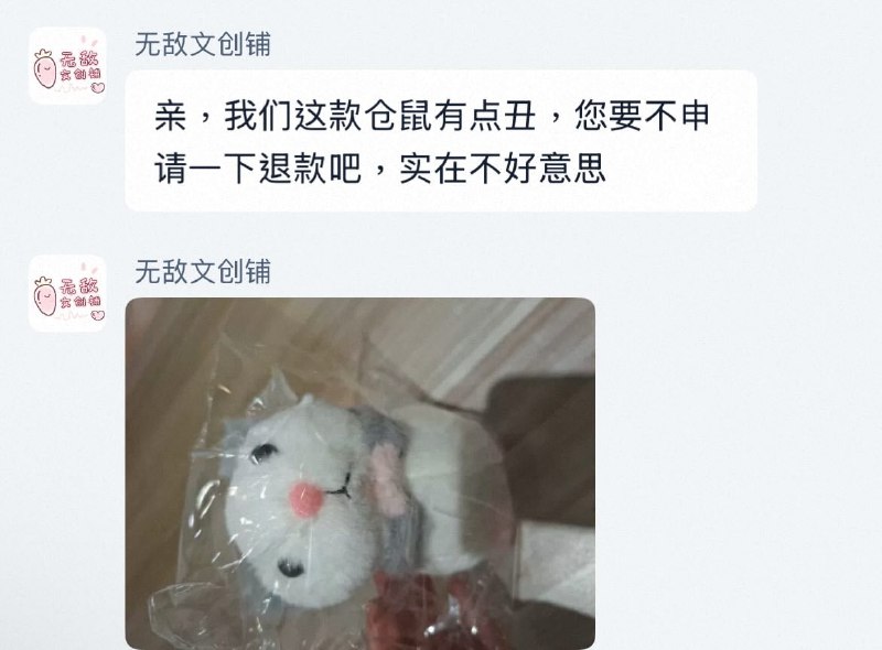 很有自知之明的商家🌚很有自知之明的商家🌚