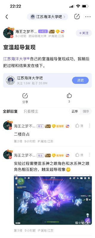 江苏海洋大学的团队已经复现了室温超导的过程，就是环境要求有点苛刻O