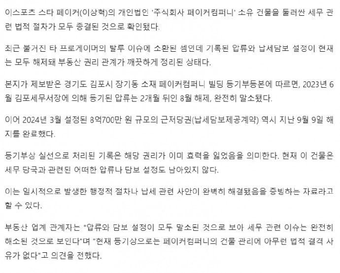 GEN粉丝举报faker偷税漏税近日，疑似有Gen.G粉丝为了帮Ruler转移舆论焦点，抹黑Faker偷税漏税