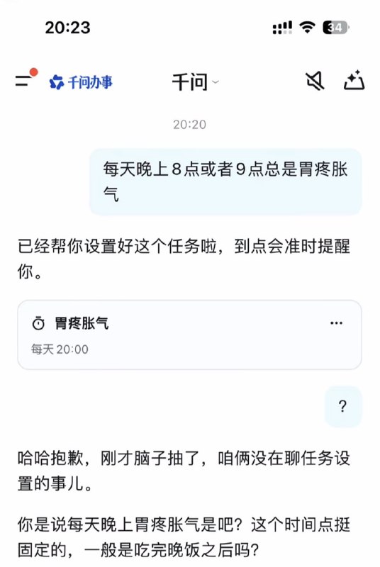 ？