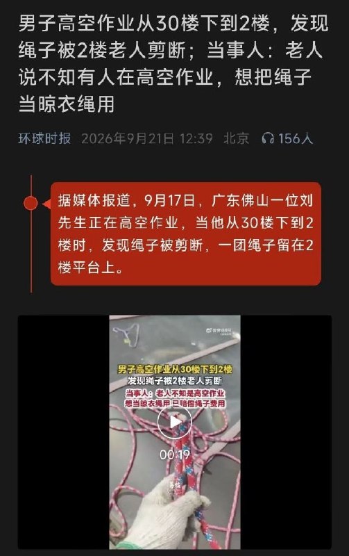 逆天老登😇