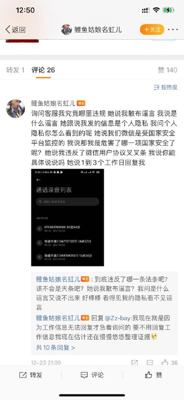 吃🍉需谨慎，不要在微信乱发，不要低估腾讯的无耻程度，小心 #封号吃🍉需谨慎，不要在微信乱发，不要低估腾讯的无耻程度，小心 #封号