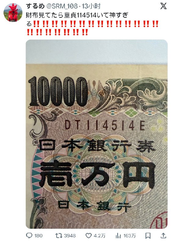 有个臭钱🌚