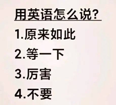 ？