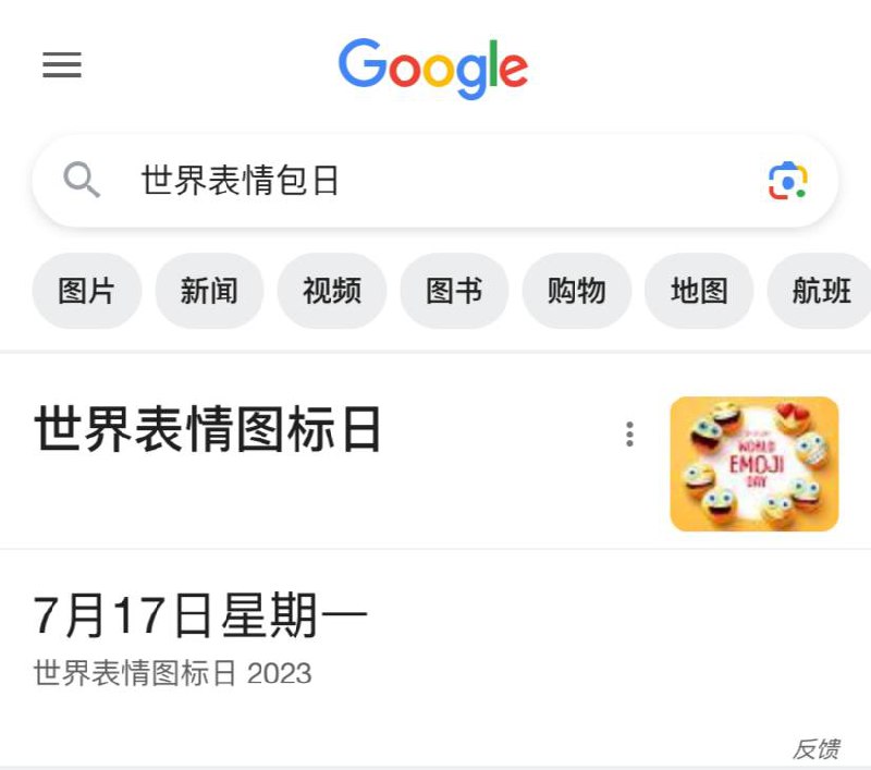 今天是 #世界表情包日，请秀出你们珍藏的表情包！😋