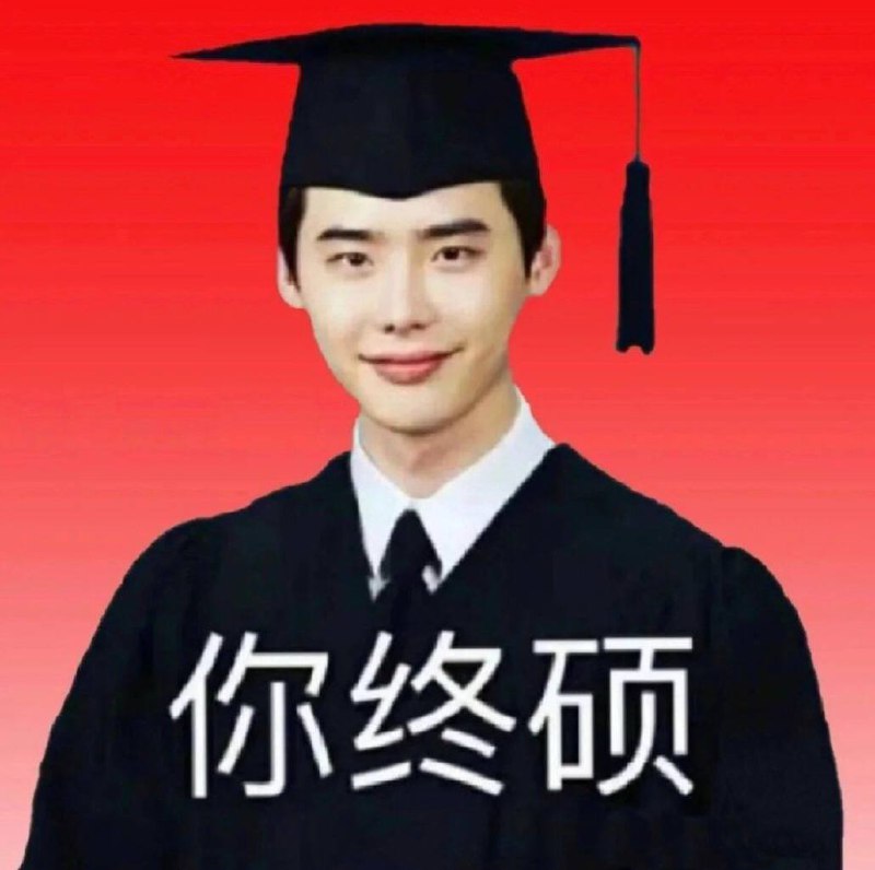 你终成硕🤩   一路风雨兼程！一路披荆斩棘！🥳考研学子多日来的努力与坚持只为明后两天！💝愿每个考研人都能取得令自己满意的成绩！🎉🎉🎉考研加油！加油! 加油！加油！你终成硕🤩   一路风雨兼程！一路披荆斩棘！🥳考研学子多日来的努力与坚持只为明后两天！💝愿每个考研人都能取得令自己满意的成绩！🎉🎉🎉考研加油！加油! 加油！加油！