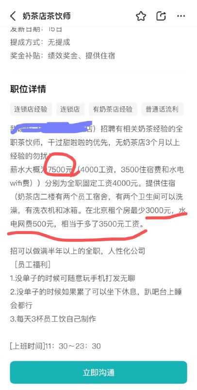你在胡言乱语什么？