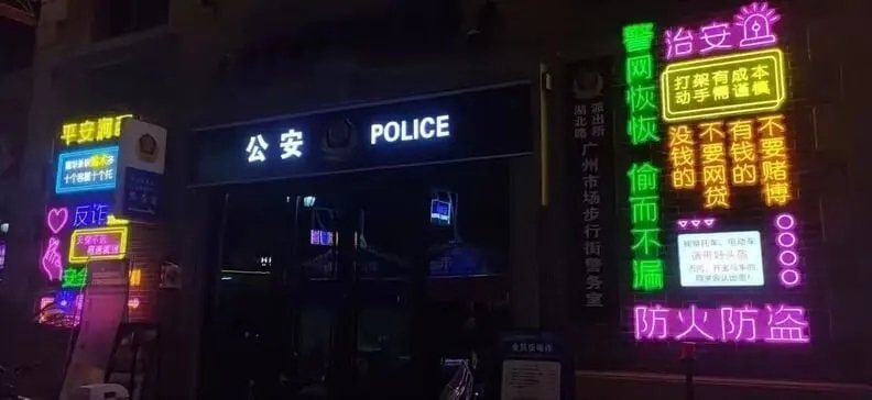 赛博局子