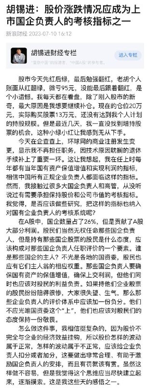 老胡