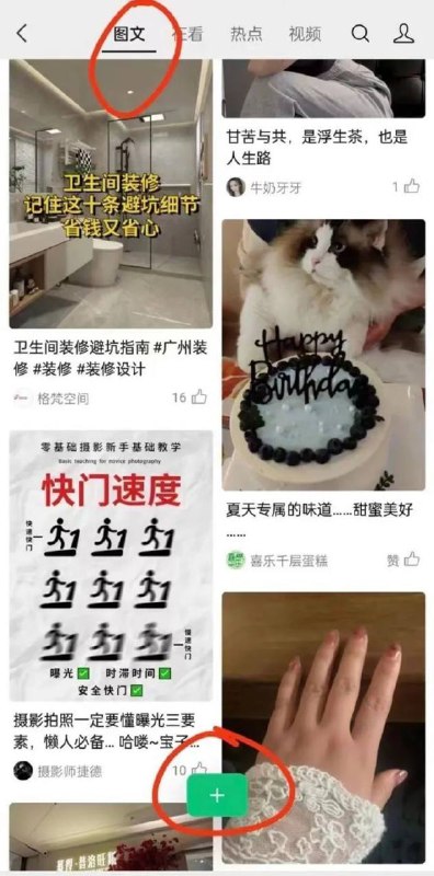微信内测出了小绿书网友曝料，微信正灰度测试“小绿书”，被测试到的用户可以在“看一看”界面查看和发布图片消息
