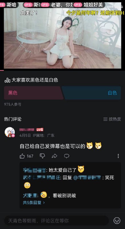 下头