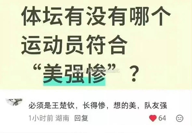 艹