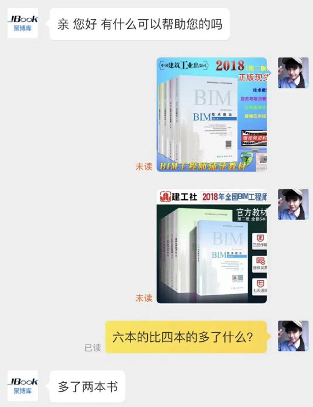 好