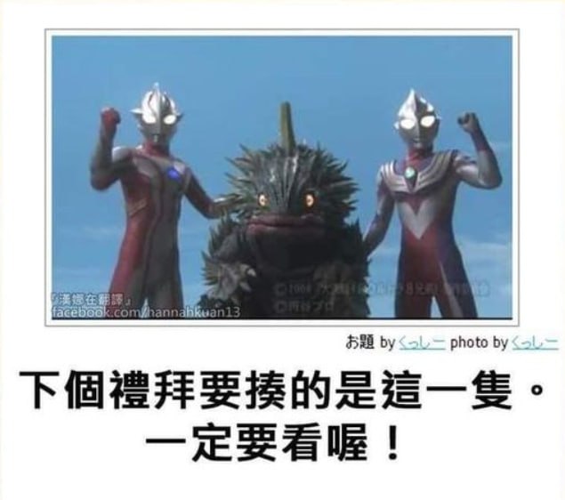 下集预告