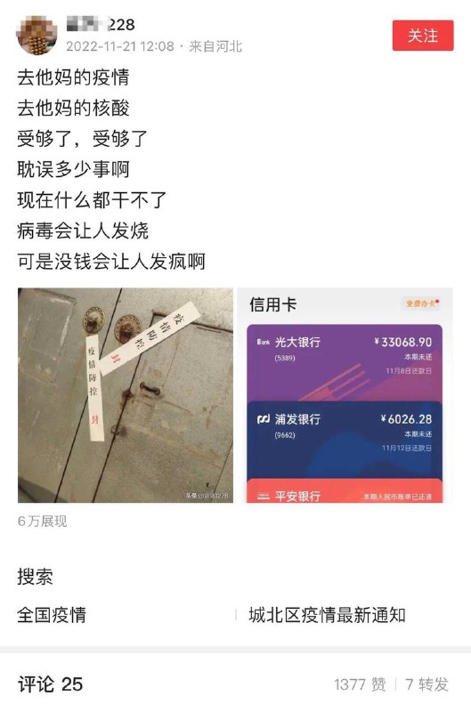当代互联网精神分裂当代互联网精神分裂