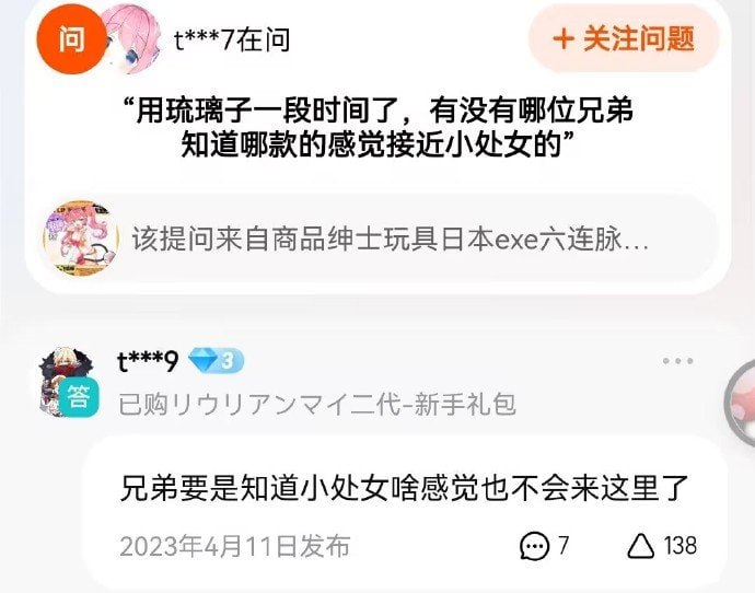 飞机杯悖论😅