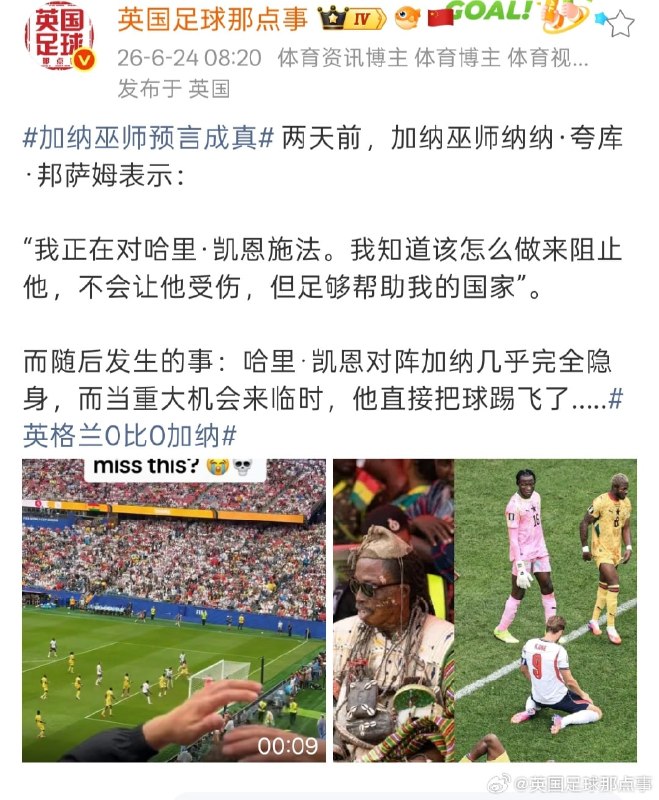 😅英格兰队长凯恩在本届世界杯的离奇遭遇