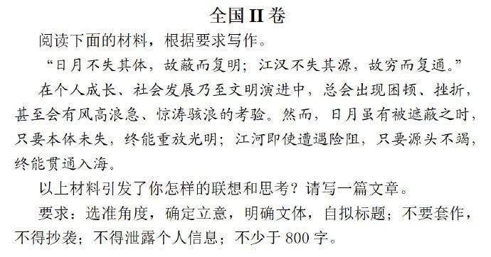 2026高考作文题目出来了🤔2026高考作文题目出来了🤔