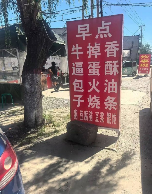 这个馅的包子我还真没吃过🤔