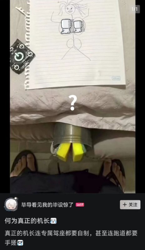 ？
