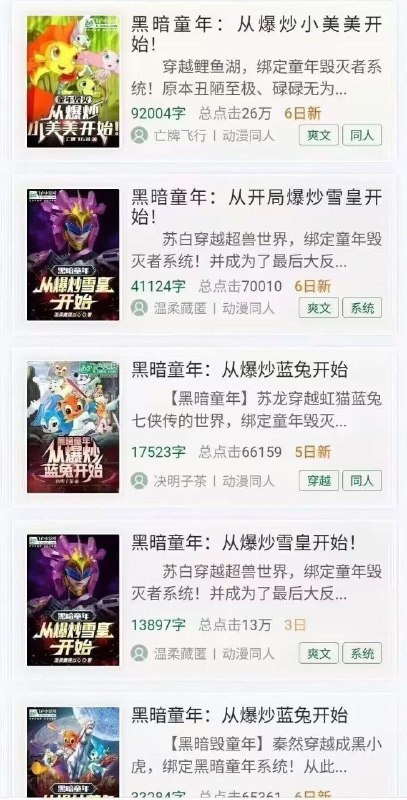 逆天