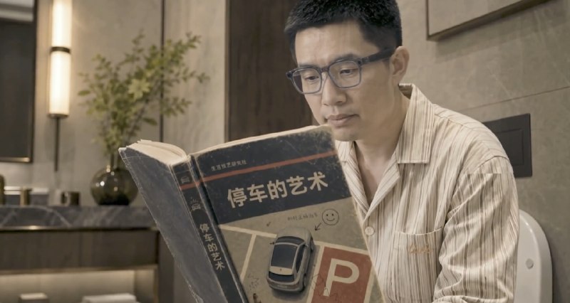 在今日举办的Livis Day理想汽车软件与具身智能发布会上，结尾时刻，理想官方播放的一段AI生成宣传视频中暗藏彩蛋——理想CEO李想翻看名为《停车的艺术》的书