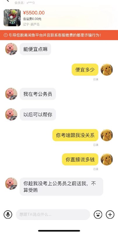 ？
