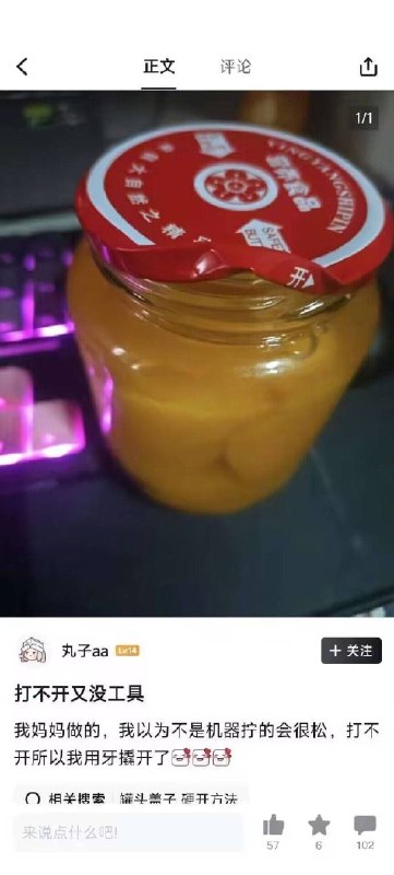 铁齿铜牙😧