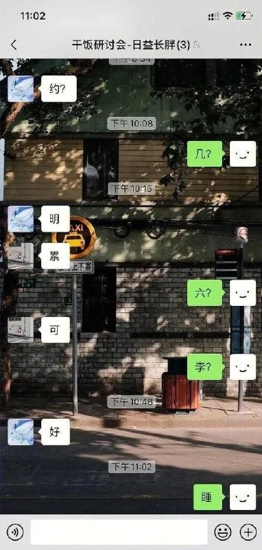 懒批聊天法