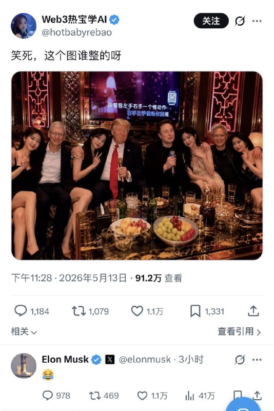 跟随特朗普访华的马斯克依然高强度刷推，甚至罕见地用中文进行了回复😮跟随特朗普访华的马斯克依然高强度刷推，甚至罕见地用中文进行了回复😮