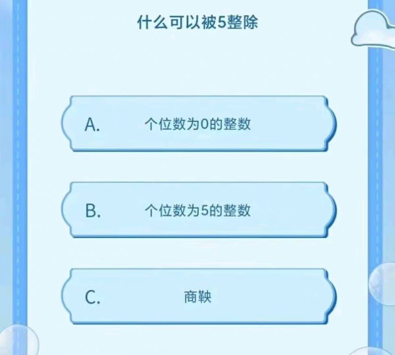 来答题🤔️