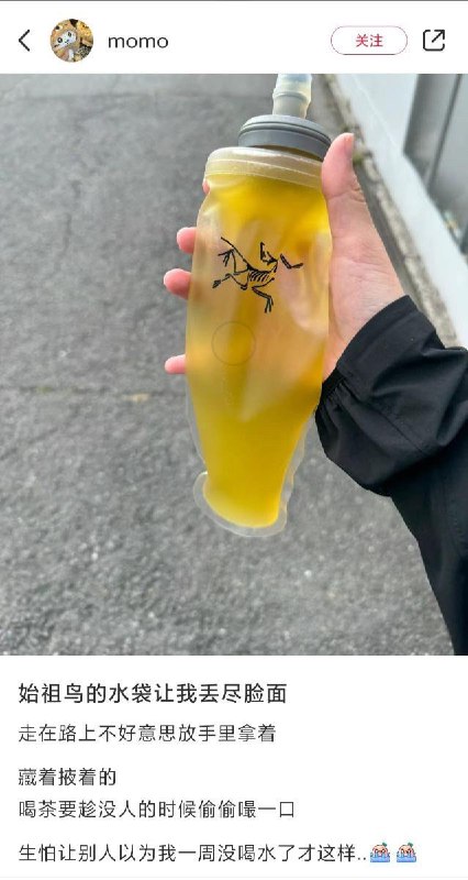 什么尿袋🤔