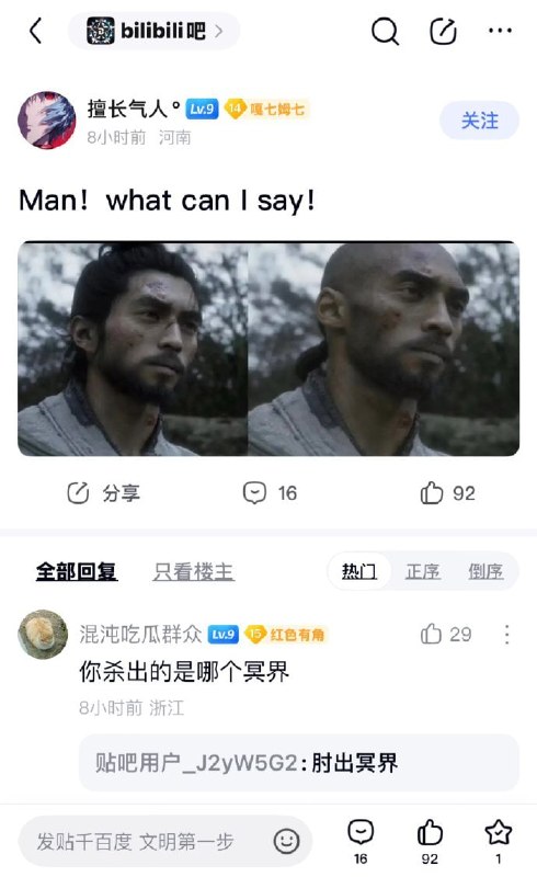 man！