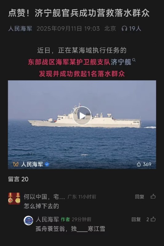 海军救空军🌚