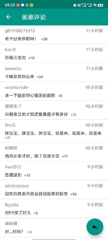 “福利姬拒付尾款被摄影师原片流出” ​​​😨“福利姬拒付尾款被摄影师原片流出” ​​​😨