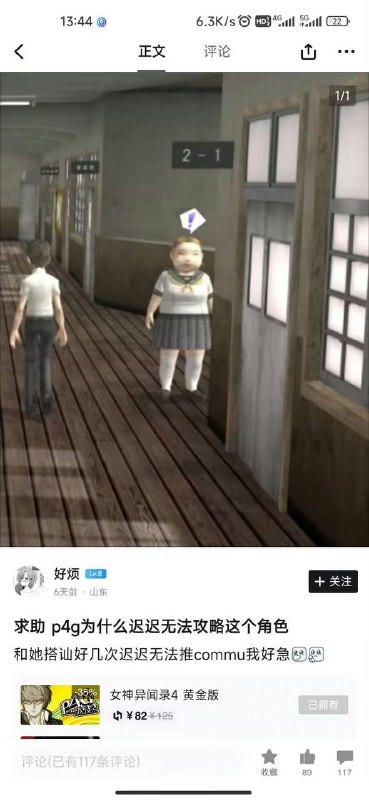 重口味