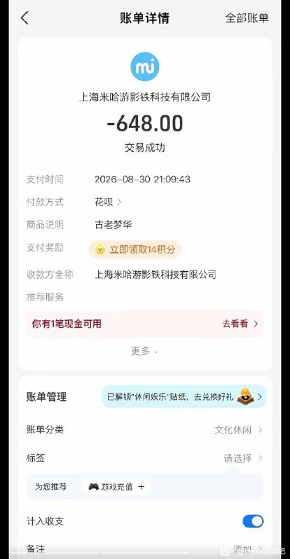 逆天，新生家长交费648元发现交给米哈游……逆天，新生家长交费648元发现交给米哈游……