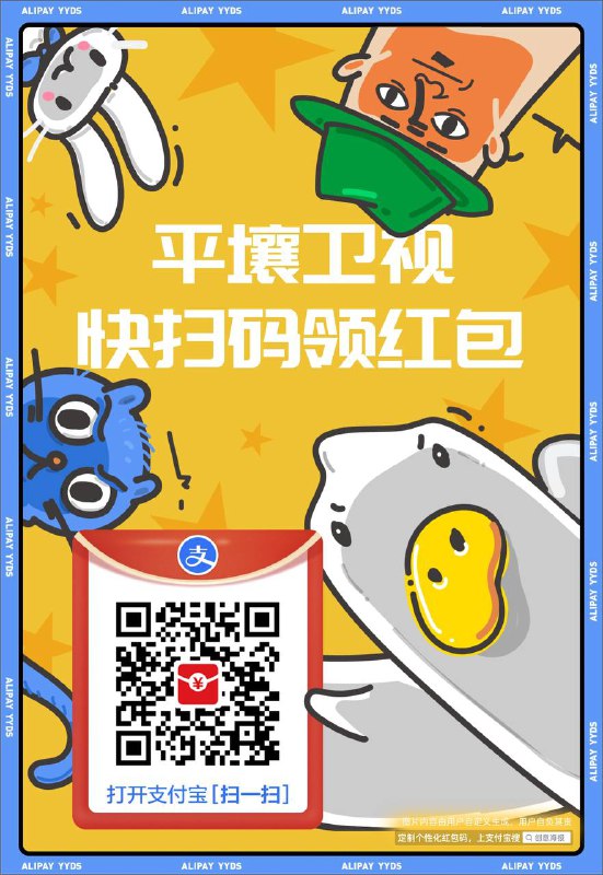 家人们，来领个红包吧😁