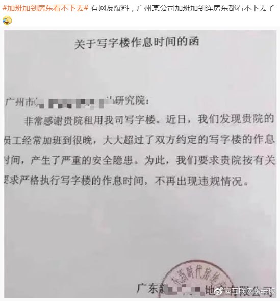 包租公都看不下去了