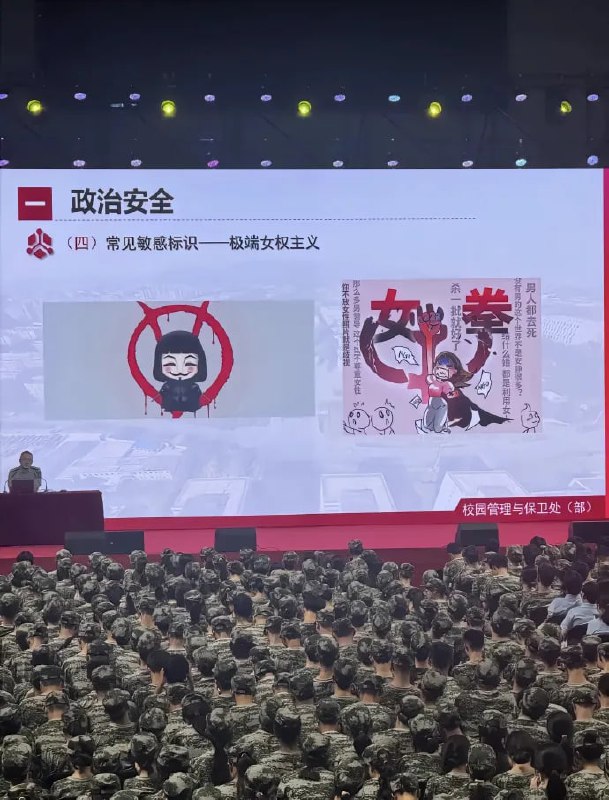 南京理工大学打响抗击极端女权主义反动势力第一枪南京理工大学打响抗击极端女权主义反动势力第一枪