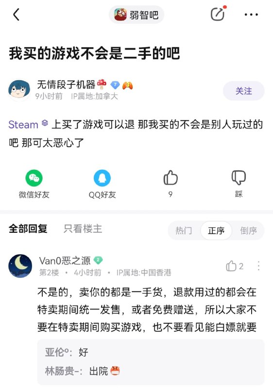 #弱智吧日常