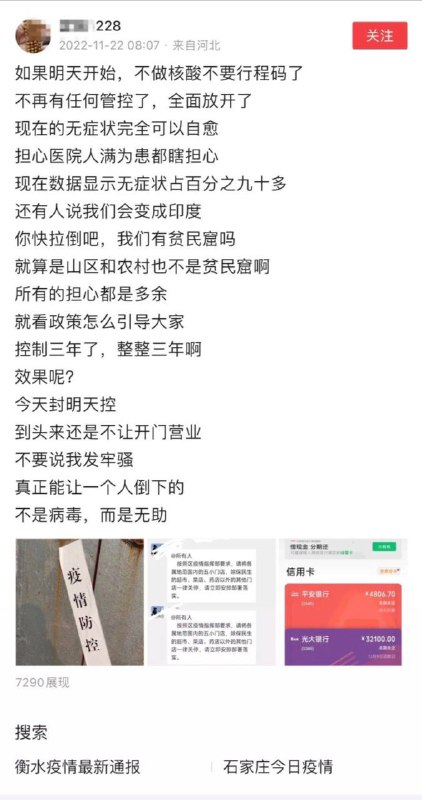 当代互联网精神分裂当代互联网精神分裂