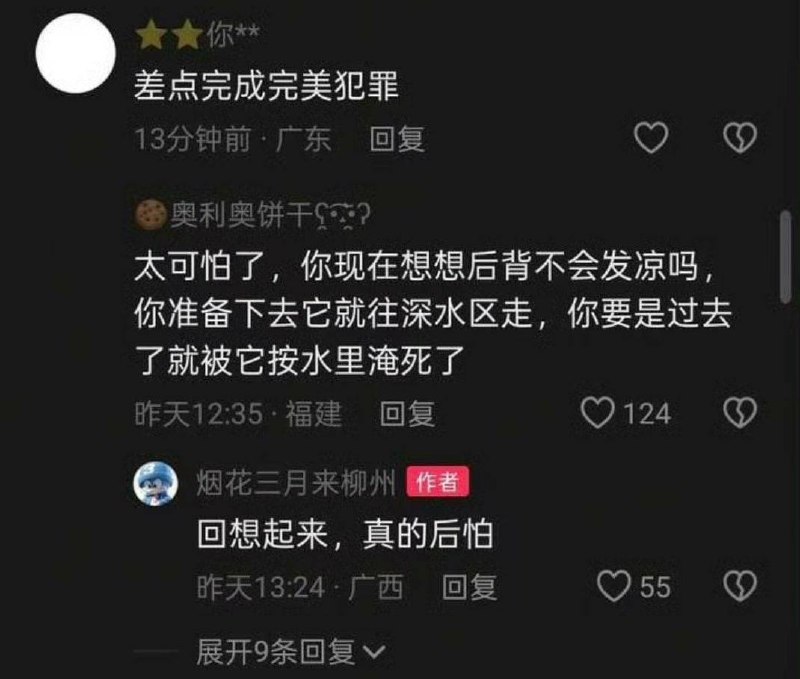 钓鱼佬钓鱼发现水里有个女的，于是丢了救生圈下去，女的大叫说坚持不住了，钓鱼佬说拉她过来，结果女的突然又情绪激动，叫他滚……钓鱼佬钓鱼发现水里有个女的，于是丢了救生圈下去，女的大叫说坚持不住了，钓鱼佬说拉她过来，结果女的突然又情绪激动，叫他滚……