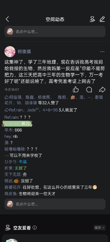 加油🌚加油🌚