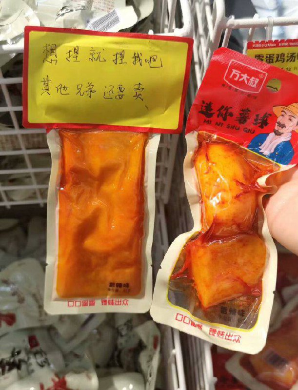 …………