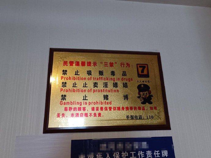 誓与赌毒不共戴天