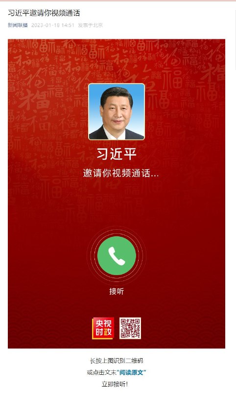 👉🏻  点击接听